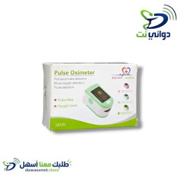 Pluse oximeter جهاز بلس اكسوميتر [ قياس الاكسجين] صينيSR501
