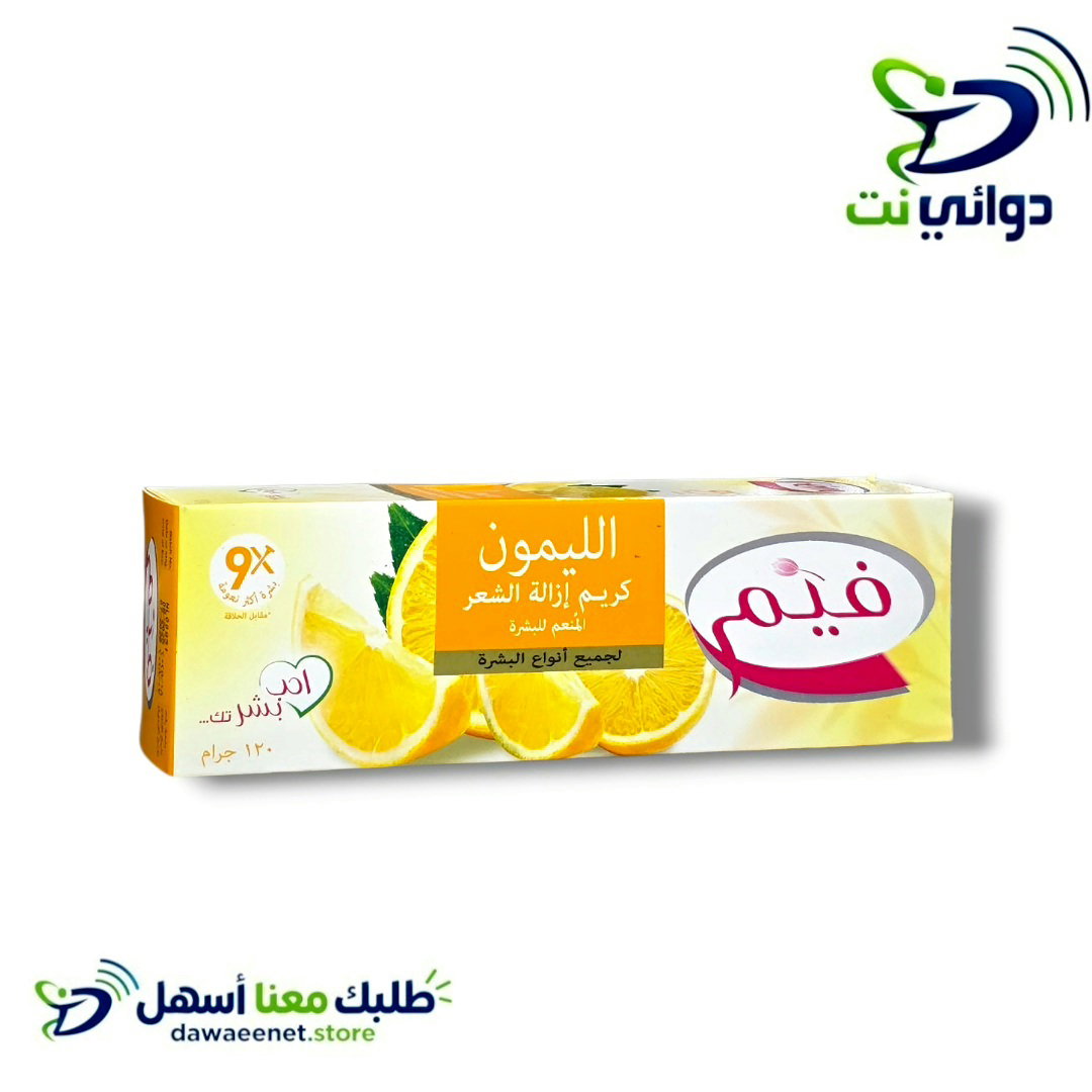 Fem فيم [ مزيل شعر ] كبير الاصلي_4