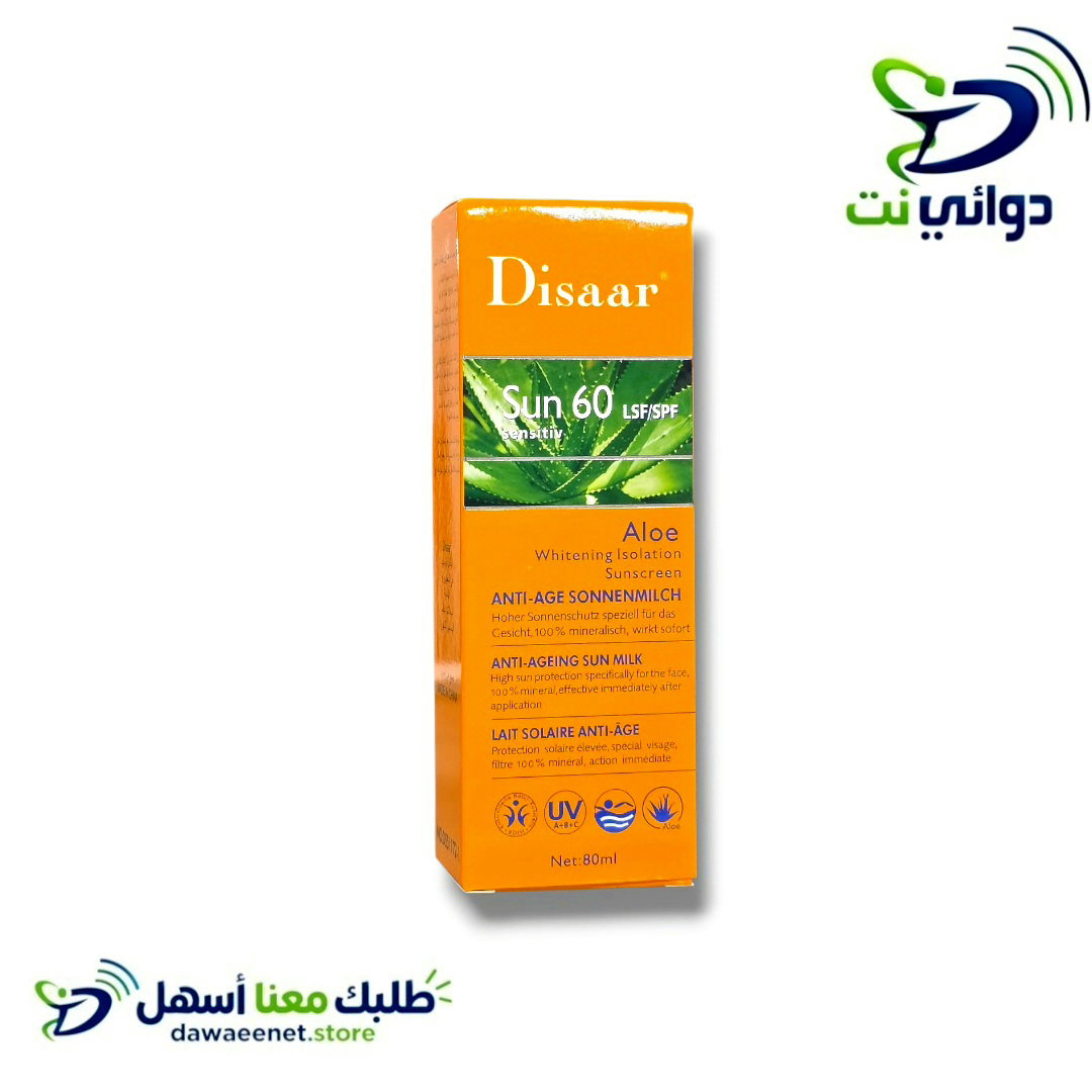 Disaar ديزر واقي شمس_5