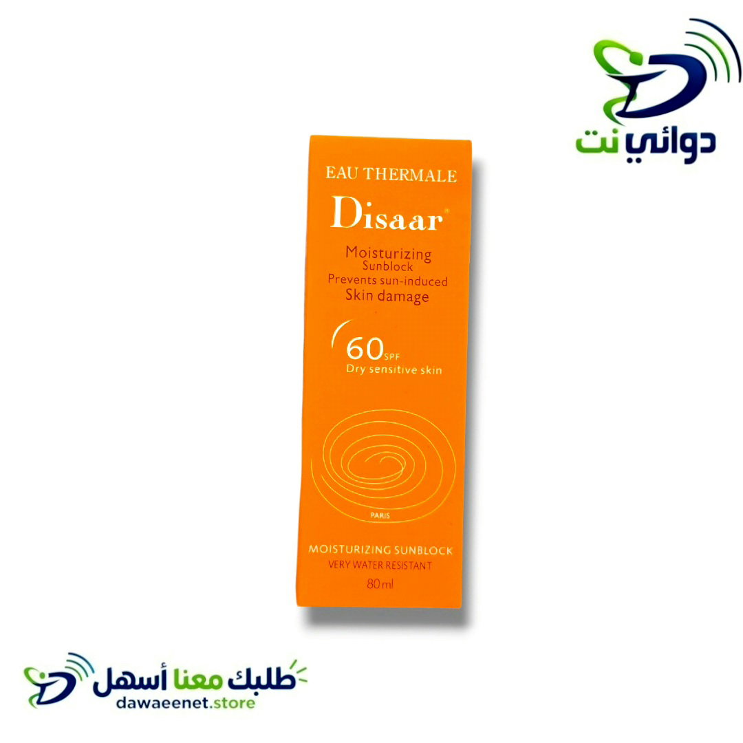 Disaar ديزر واقي شمس_6
