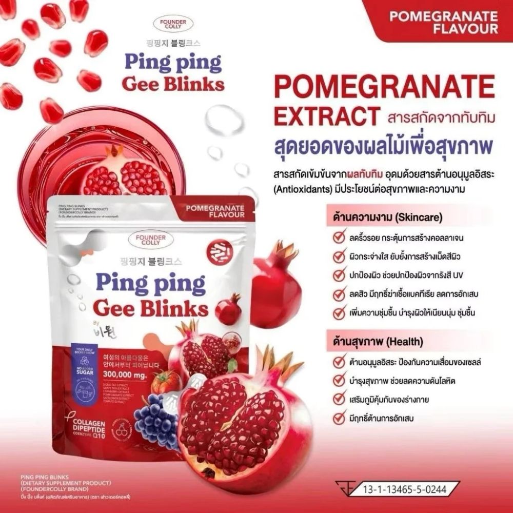 Founder Colly - Ping Ping Dietary Supplement (10g x 30 sachets) (Gee Blinks) | Wholesale Supplement Singapore_3