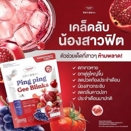 Founder Colly - Ping Ping Dietary Supplement (10g x 30 sachets) (Gee Blinks) | Wholesale Supplement Singapore