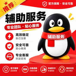 QQ 海外验证补助