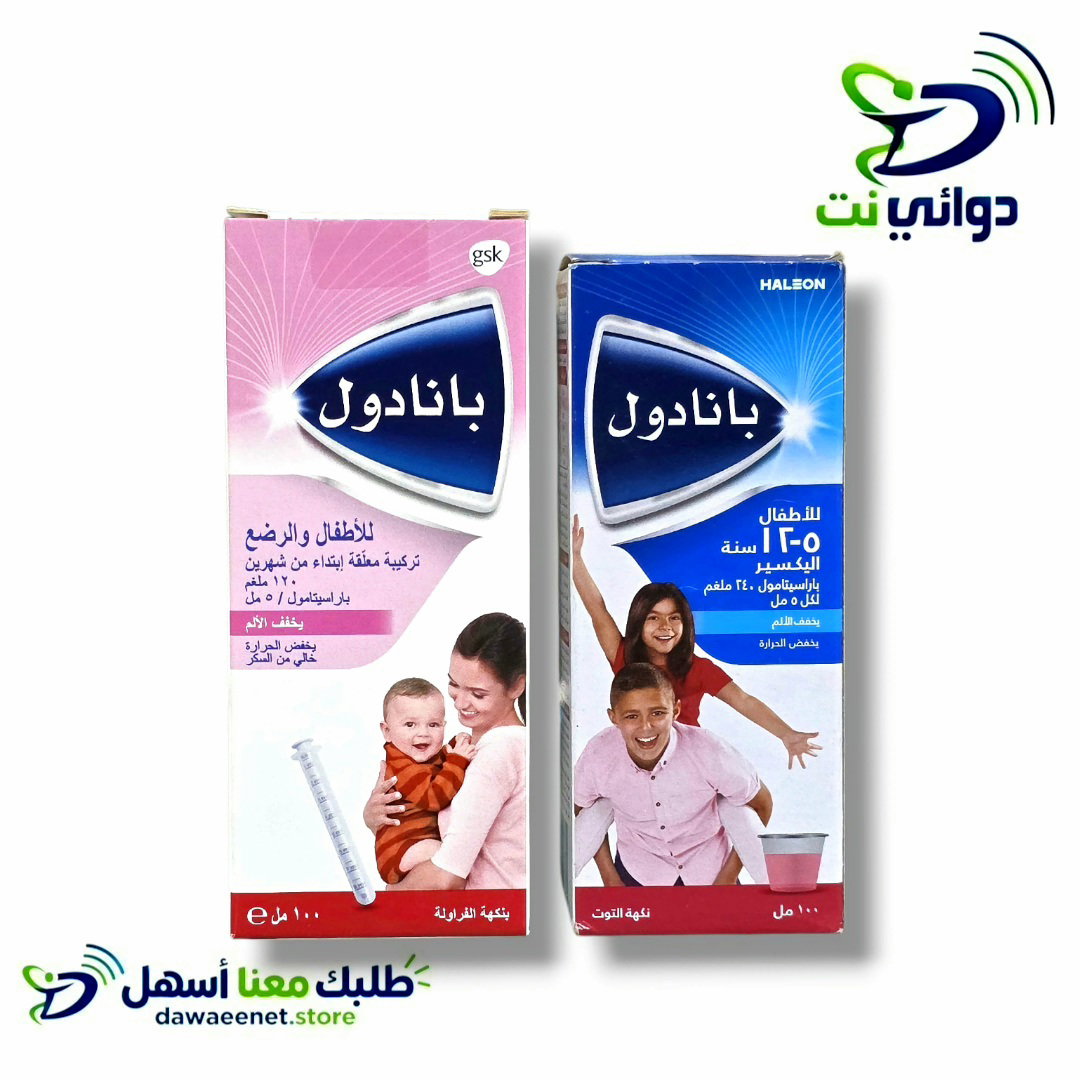 بانادول شراب [ مسكن للألم والحرارة ]