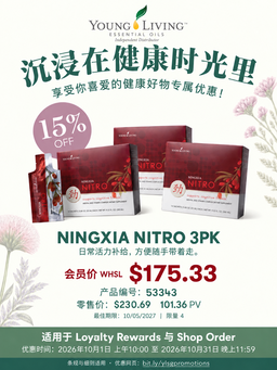 NingXia Nitro 3PK｜日常活力补给｜限时 15% 优惠