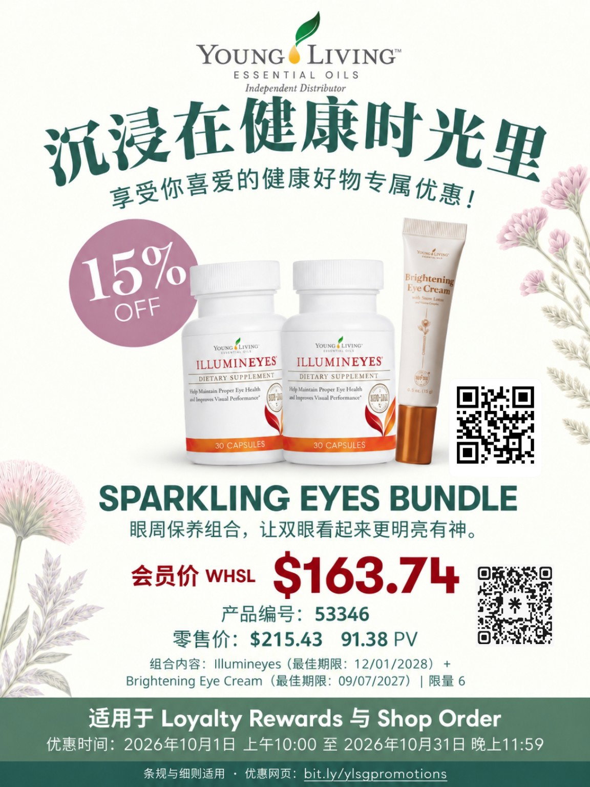 Sparkling Eyes Bundle 明眸保养组合_0