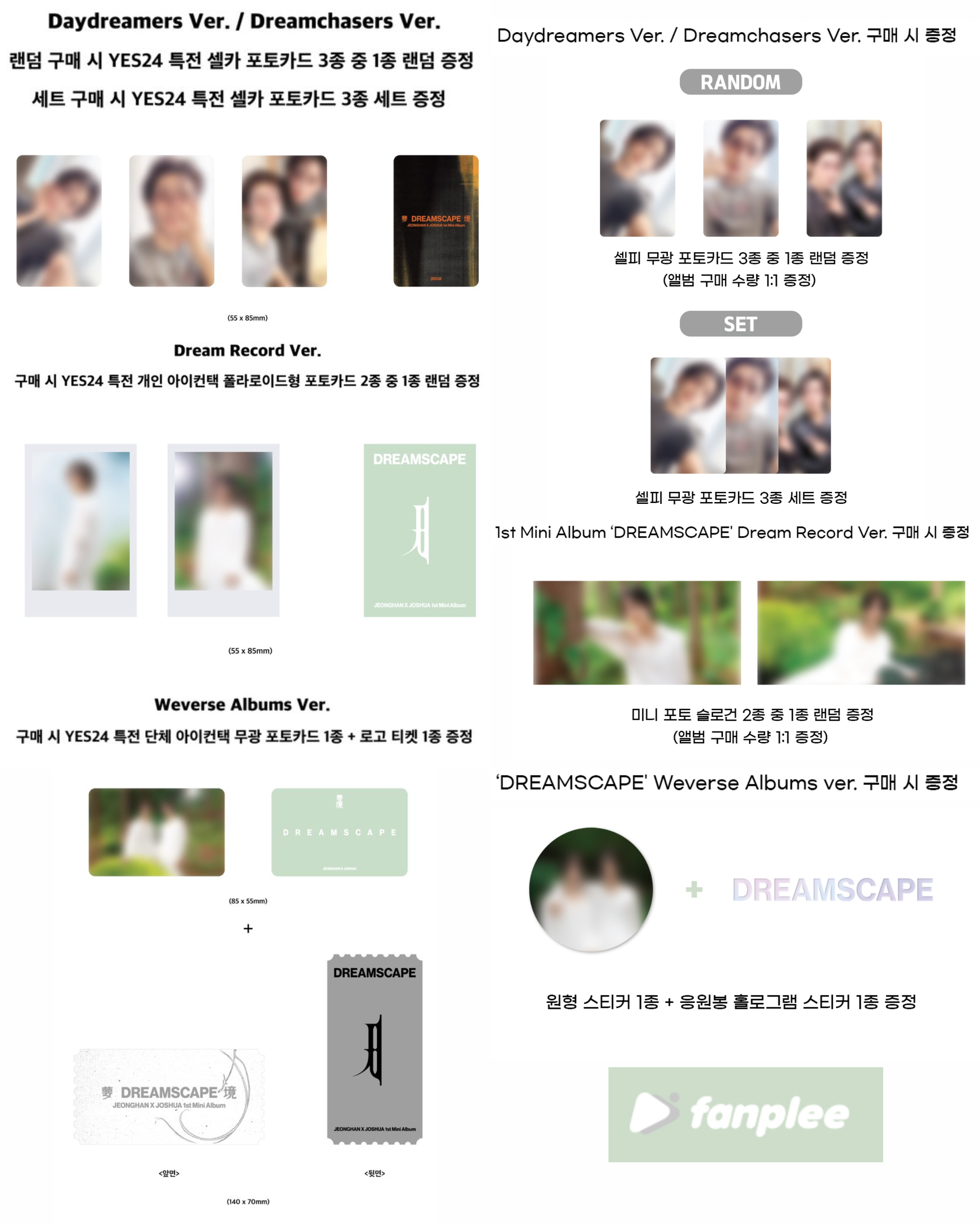 JEONGHAN x JOSHUA 1st Mini Album 'DREAMSCAPE'_5