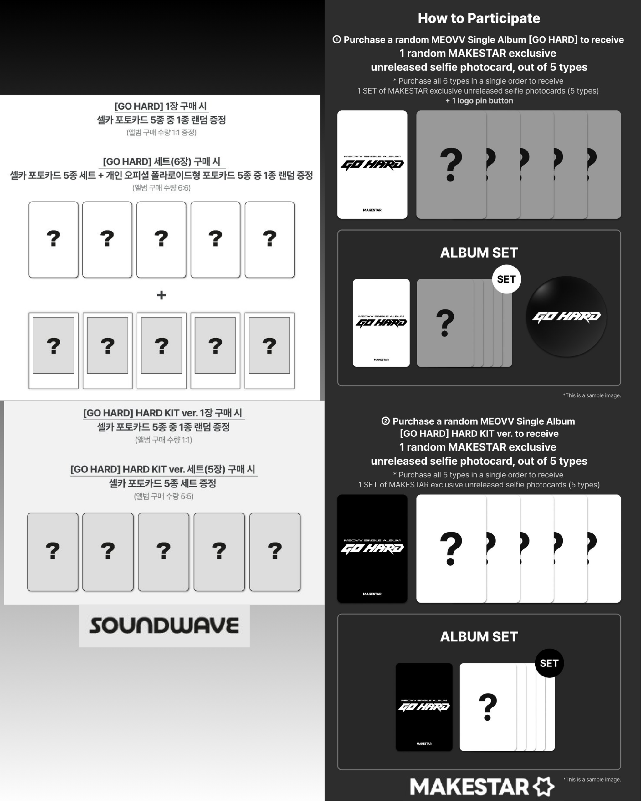 MEOVV Single Album [GO HARD]_4