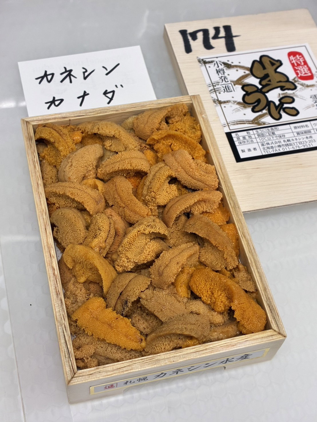 (LAST FRI) 250g 'Sapporo Shin 札幌進' Bafun Uni_0