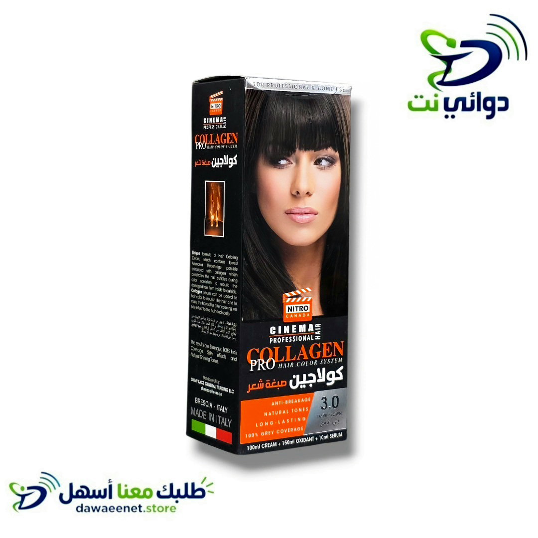 Collagen كولاجين [ صبغه للشعر ]_4