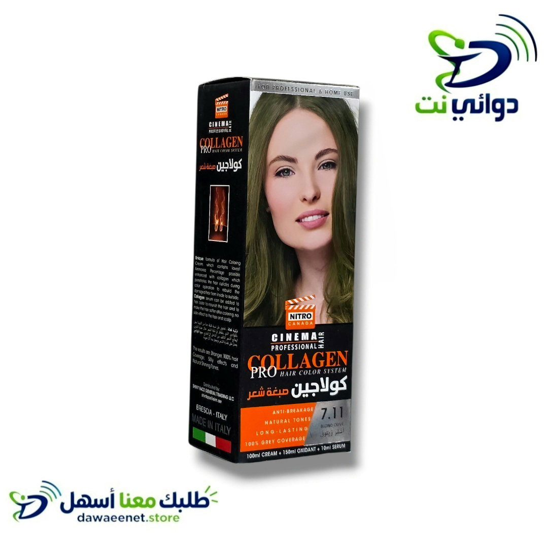 Collagen كولاجين [ صبغه للشعر ]_5