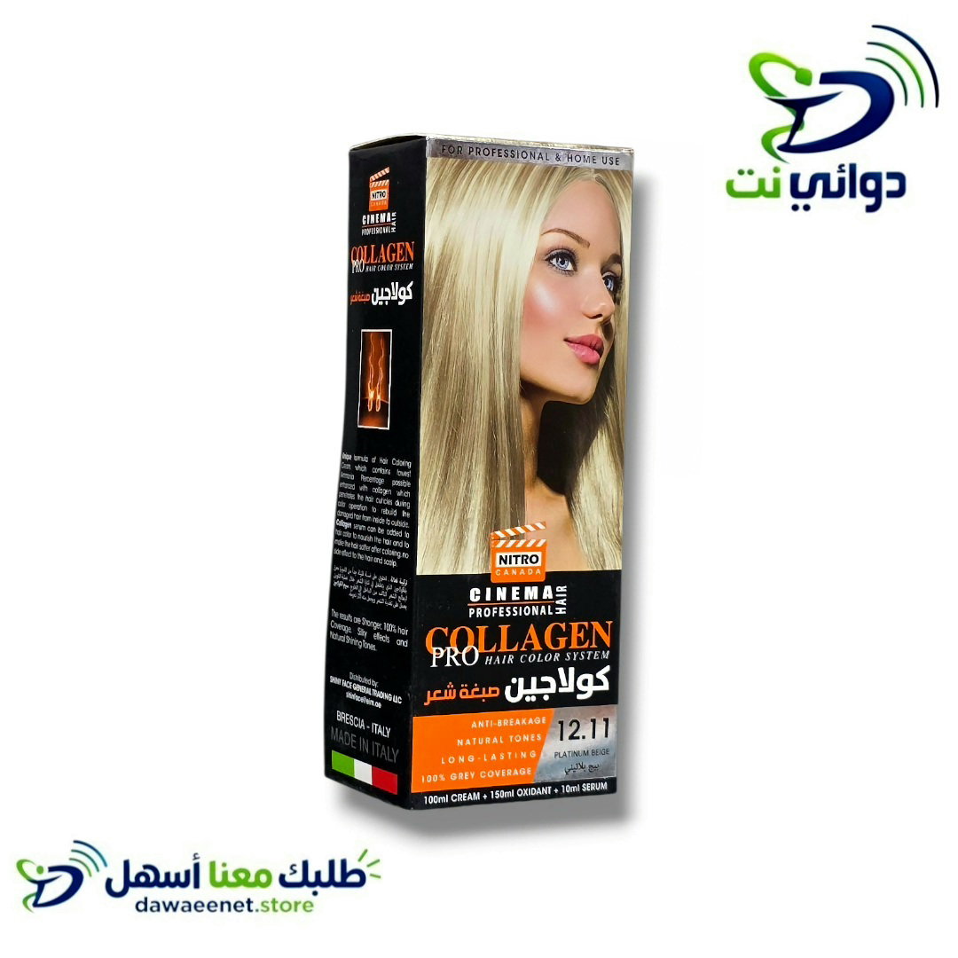 Collagen كولاجين [ صبغه للشعر ]_7