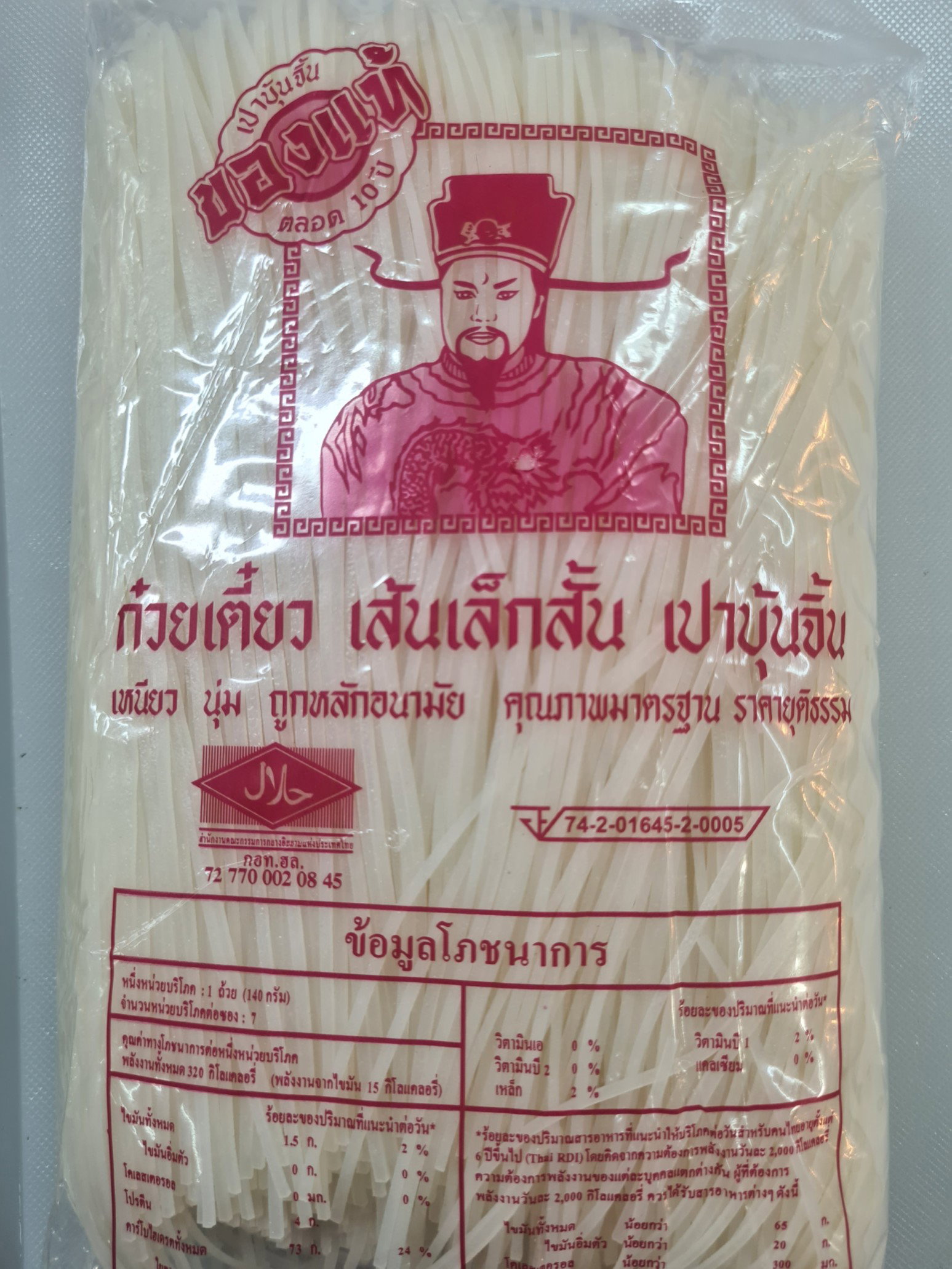 關廟幼金邊粉Poabujen Thin Noodles-1kg_0
