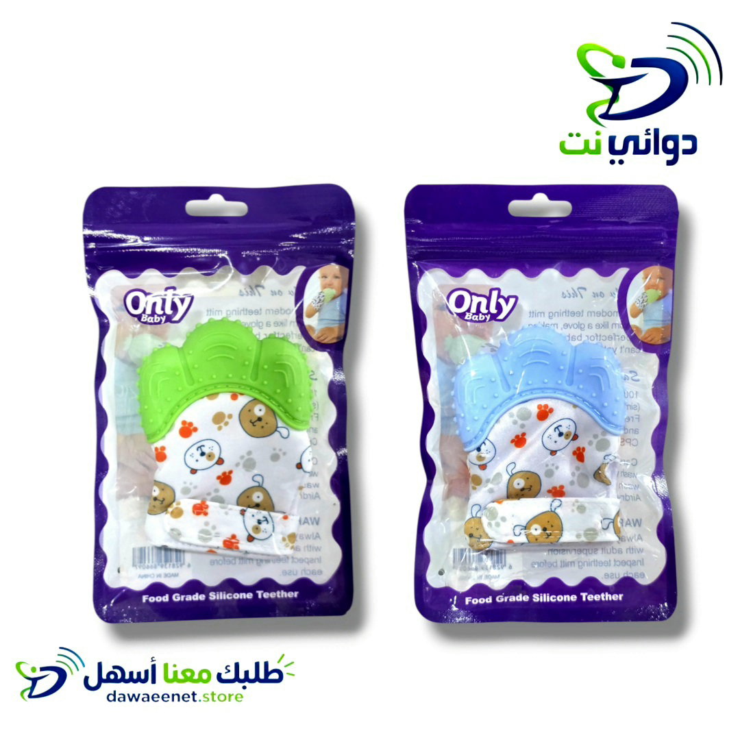 Only baby اونلي بيبي [ عضاضة للاطفال على شكل كف ]
