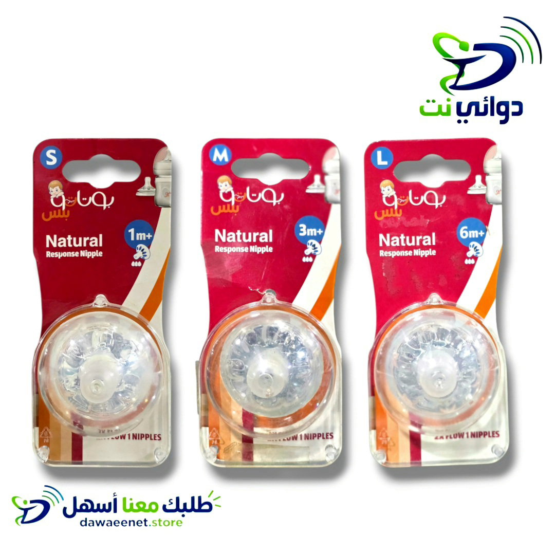 بوتاتو بلس [ حلمات رضاعات عريض ] عبوة 2 حلمات