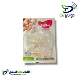Fish فيش [ كذابة سيلكون بالكامل ]