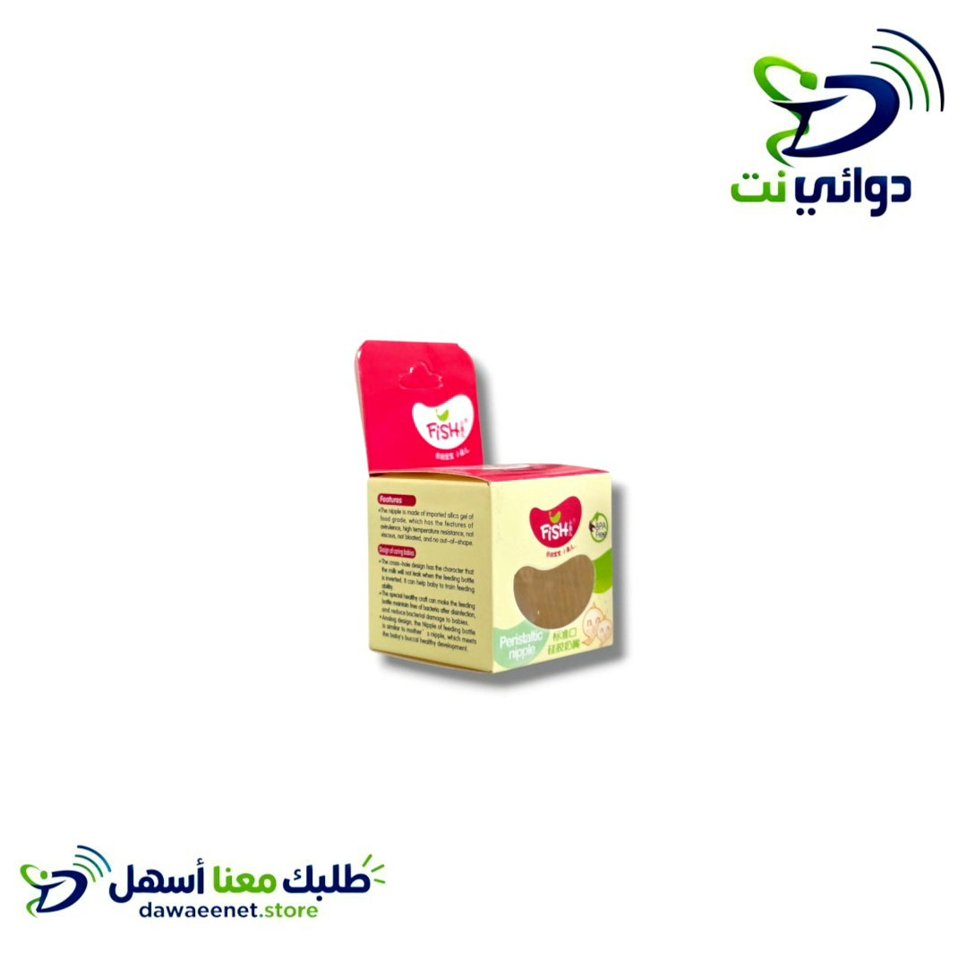 Fish فيش [ حلمة مبكت سيلكون ]_0