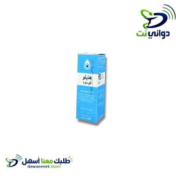 هايلو كوميد [ قطرات لترطيب العين ]