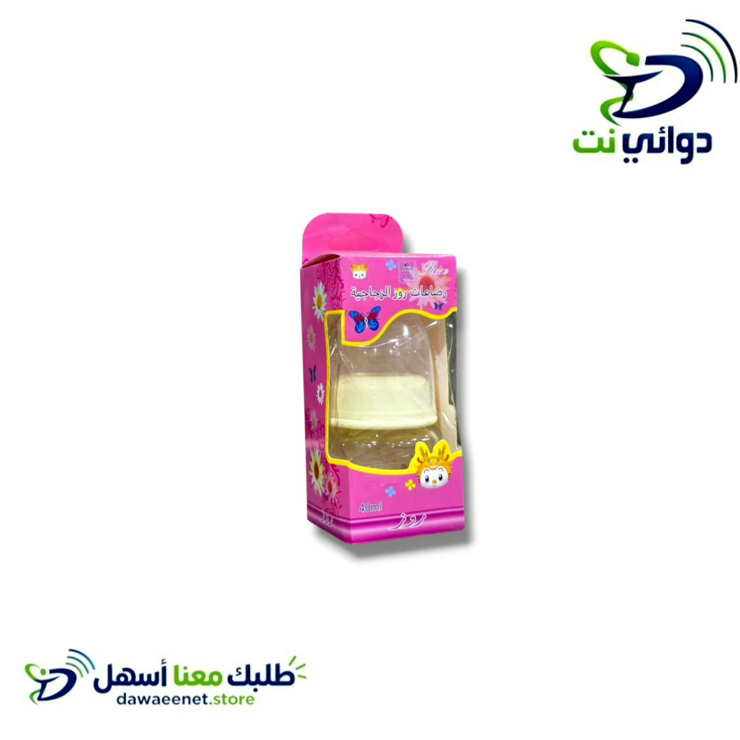 Rose روز [ رضاعة مواليد زجاج  40ml ]