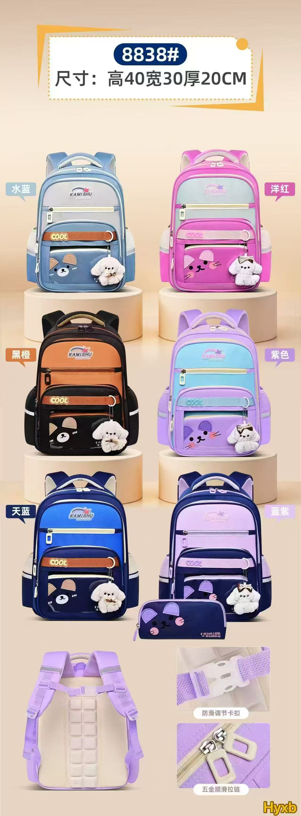 School bags _25