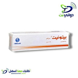 بيتونيت مرهم