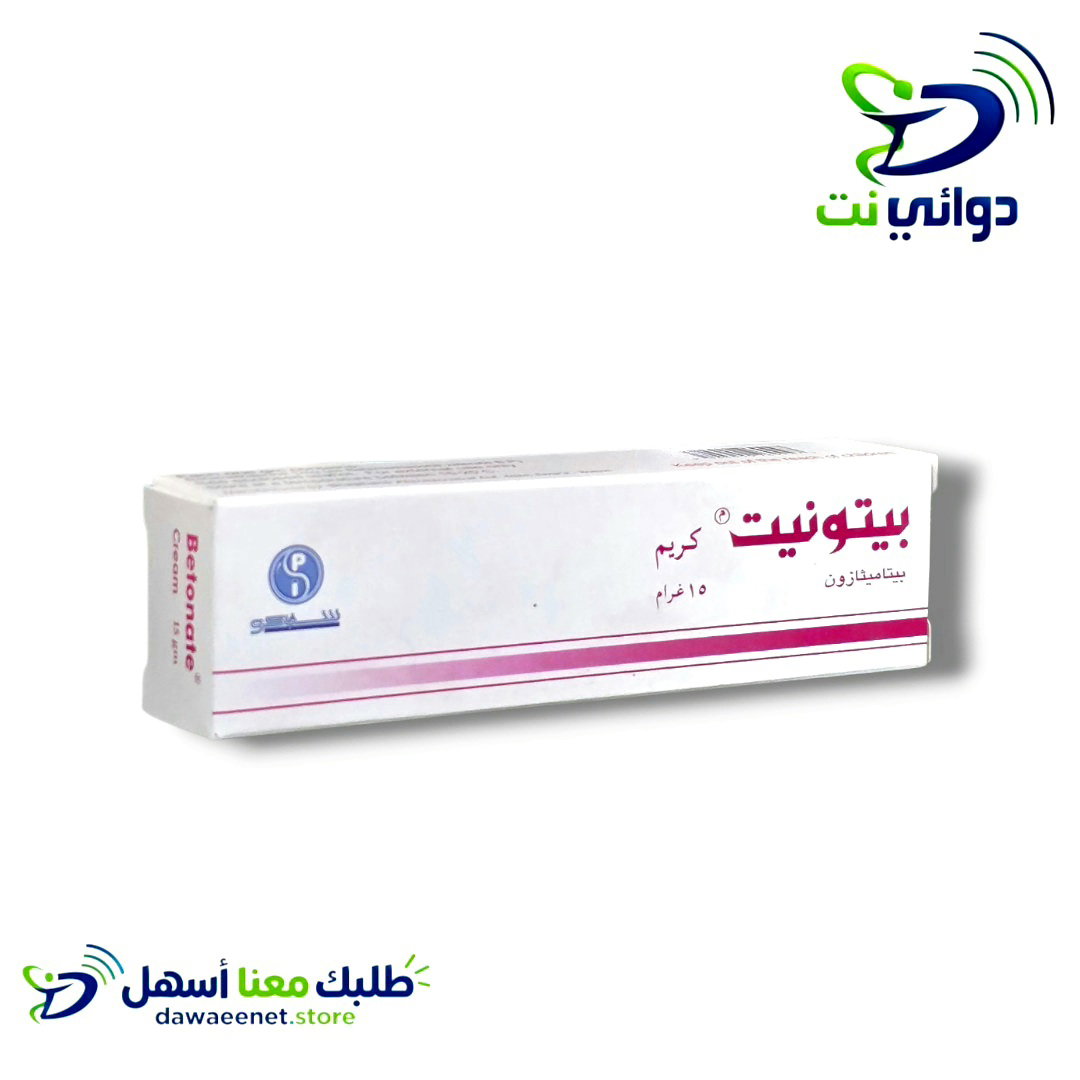 بيتونيت كريم_0