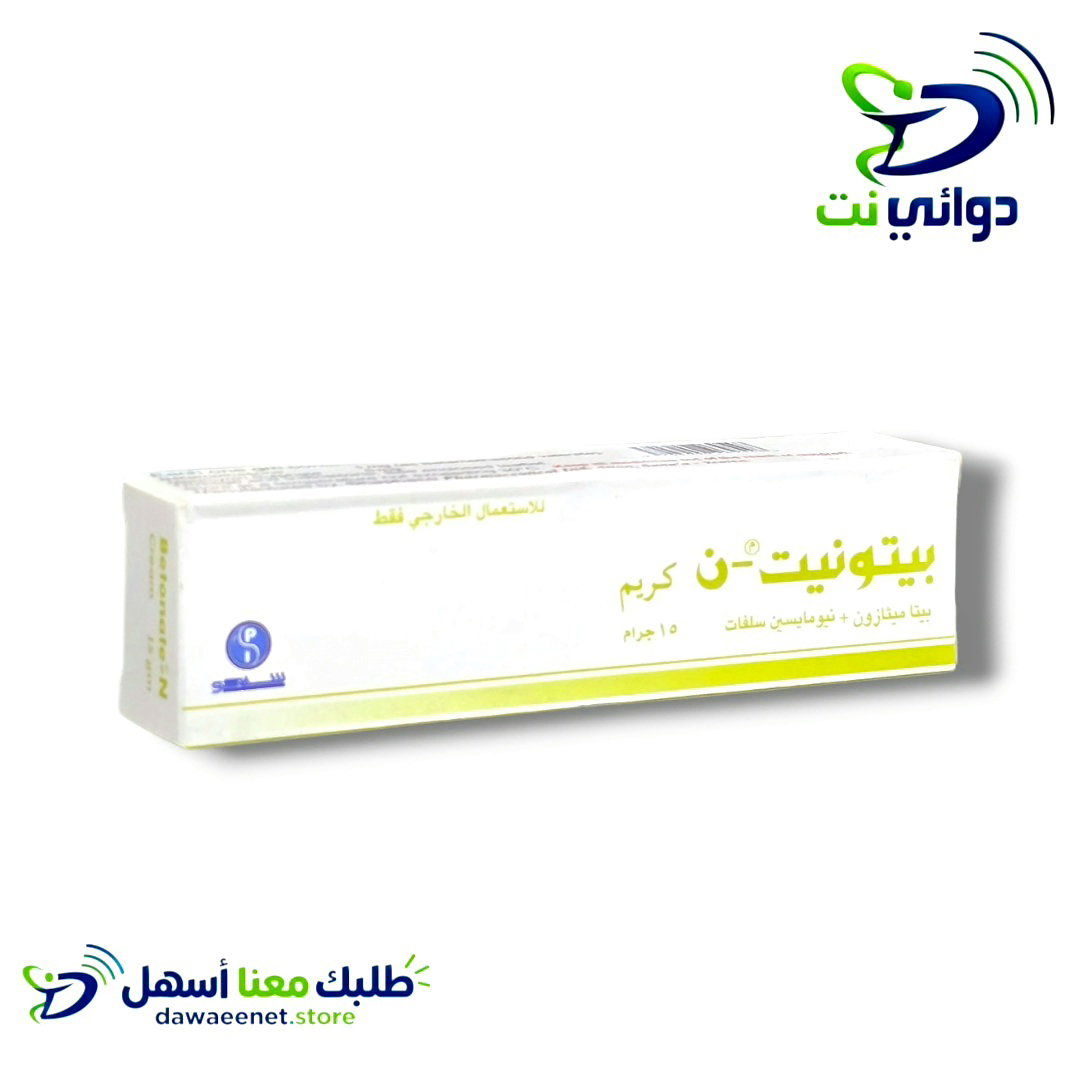 بيتونيت ن كريم _0