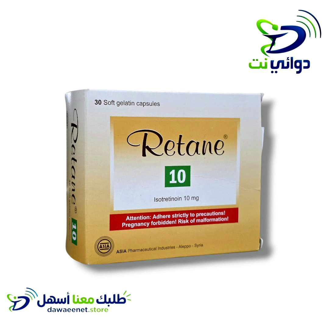Retane ريتان 10mg _0