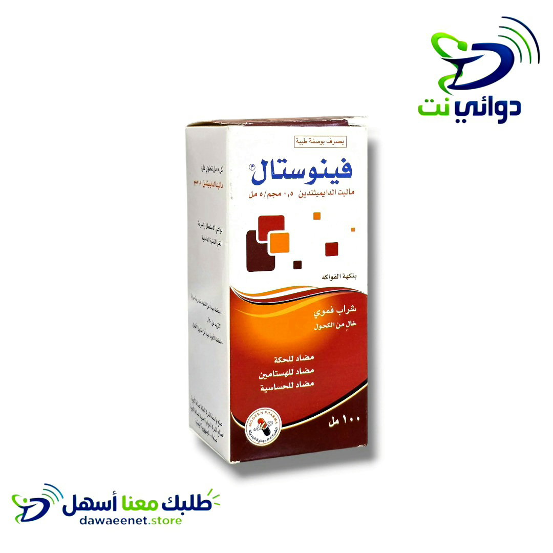 فينوستال شراب [ للتحسيس]_0