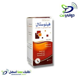 فينوستال شراب [ للتحسيس]