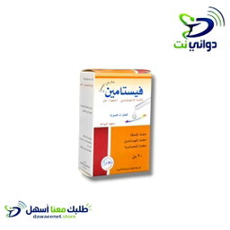 فيستامين قطر[ للتحسيس] 