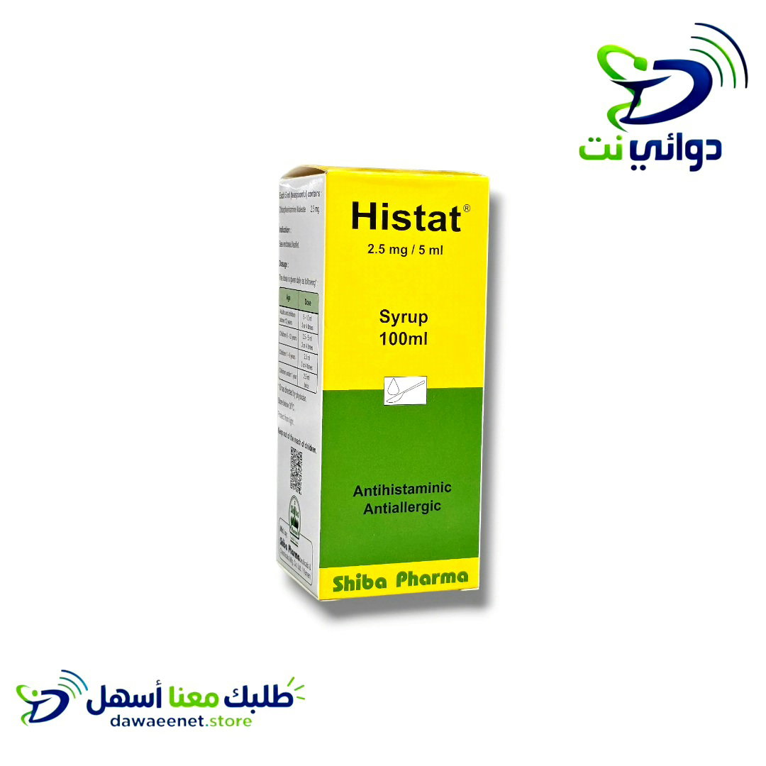 Histat هستات شراب [ للحساسية]  _0