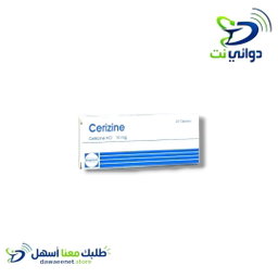 Cerizine سيرازين اقراص [ للحساسية] 