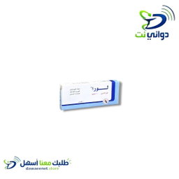 لورا اقراص [ للحساسية]