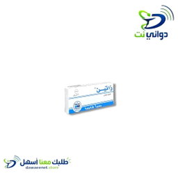زاتين اقراص [ للحساسية]