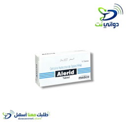 الريد اقراص [ للحساسية] 