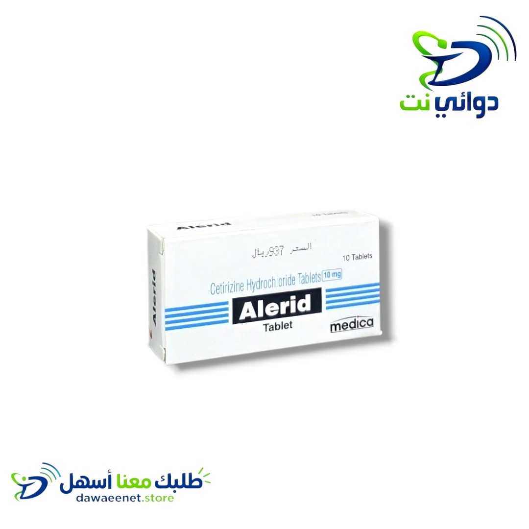 الريد اقراص [ للحساسية] _0