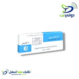 اناللرج اقراص [ للحساسية] 
