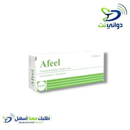 Afeel افيل اقراص [ للحساسية]  