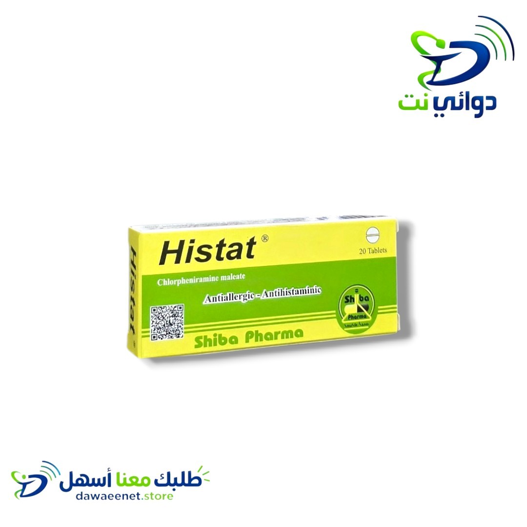 Histat هستات اقراص [ للحساسية] 