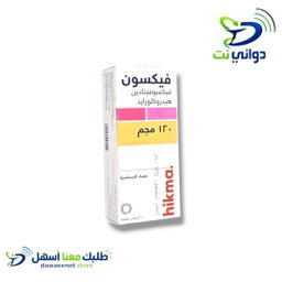 فيكسون اقراص 120mg [ للحساسية] 