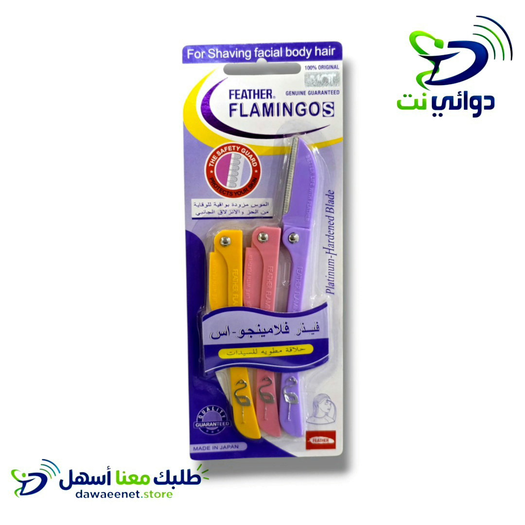 فلامنجو [ شفرات حلاقة للوجه ] الاصلي_0