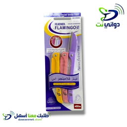فلامنجو [ شفرات حلاقة للوجه ] العادي