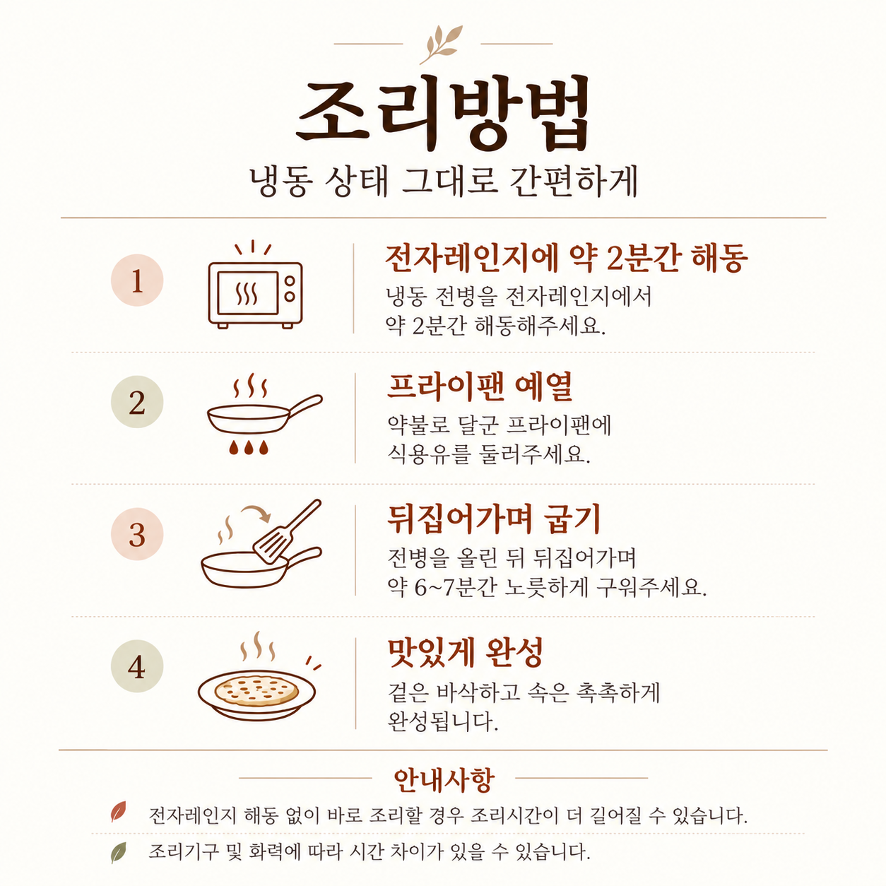 5.✈️항공상품-메밀 전병 2종 [5-17]_2