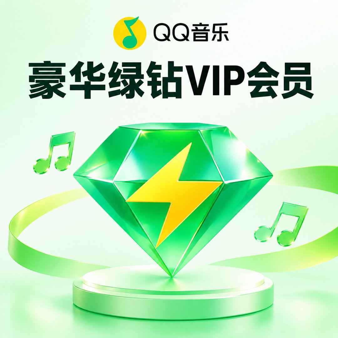 QQ音乐