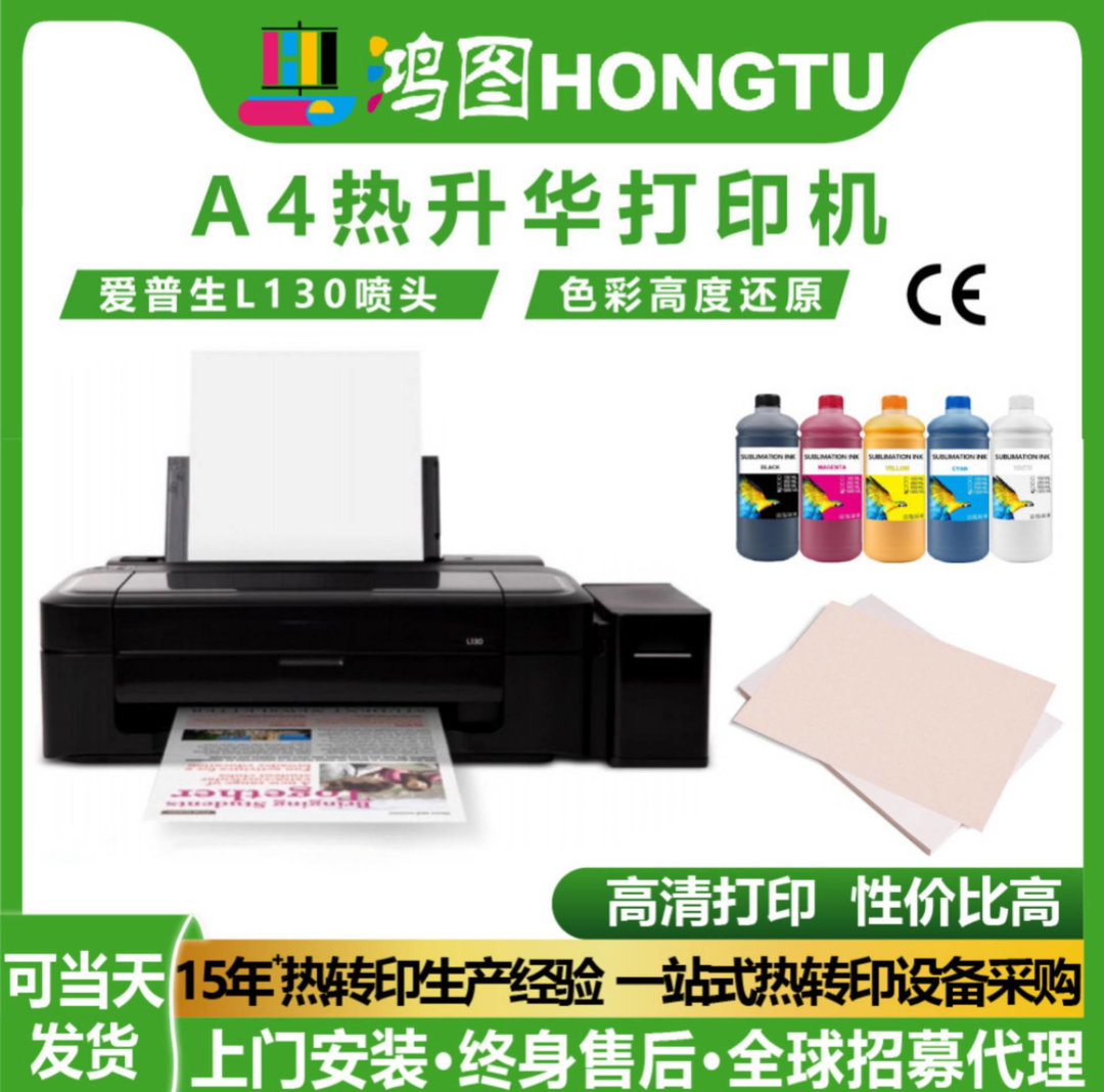 EPSON L130 A4 POUR SUBLIMATION ET IMPRESSION DOCUMENTS