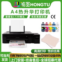 EPSON L130 A4 POUR SUBLIMATION ET IMPRESSION DOCUMENTS