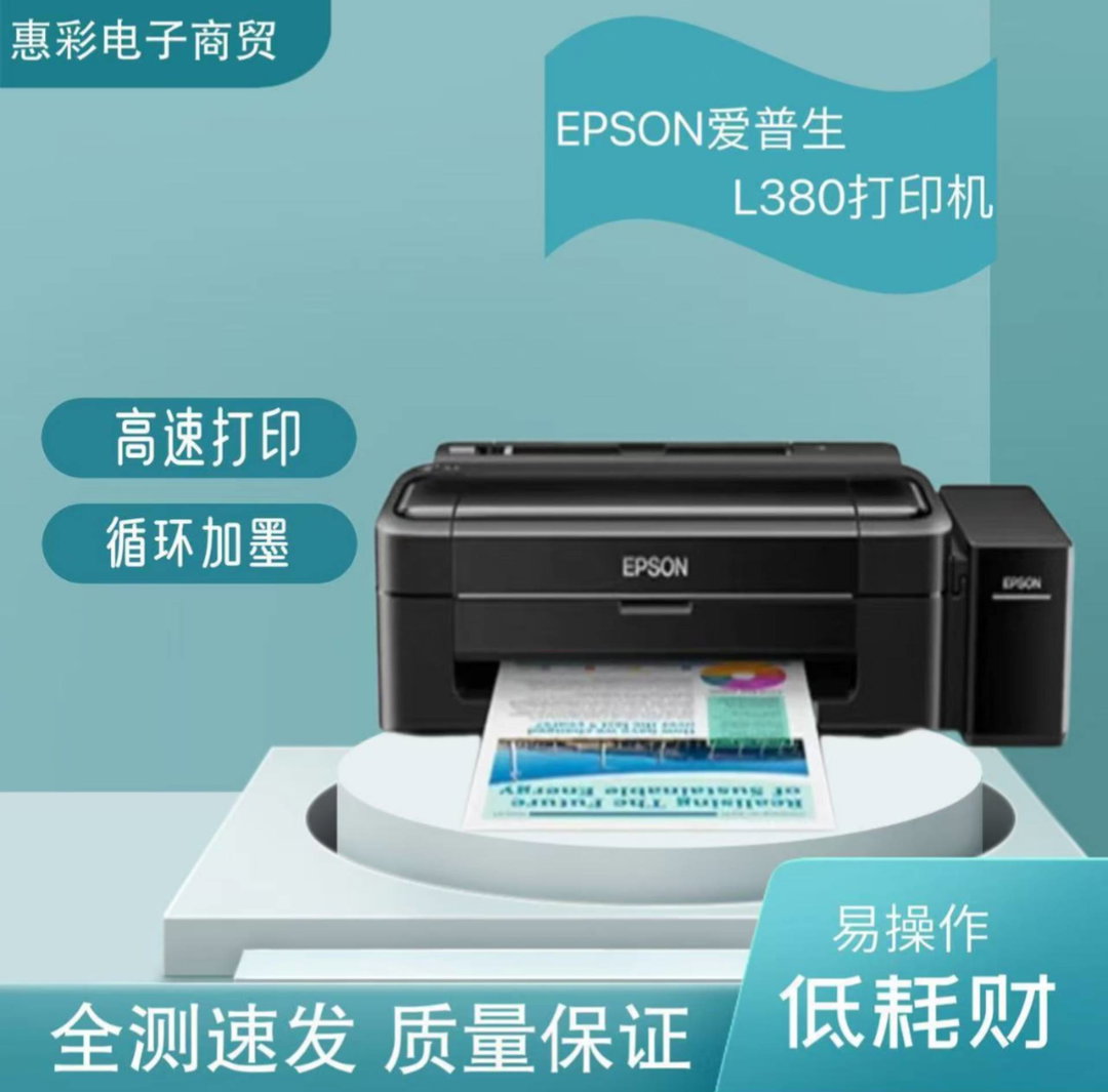 EPSON SECONDE MAIN SÉRIE L380...