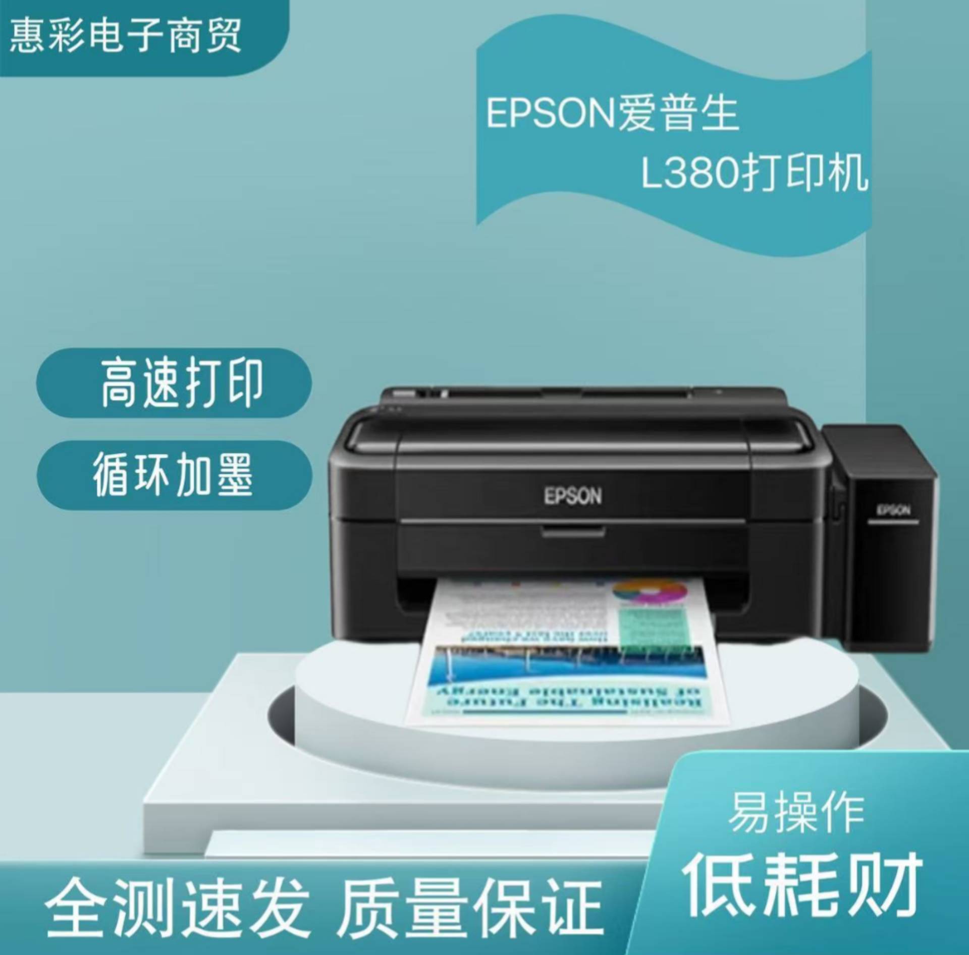 EPSON SECONDE MAIN SÉRIE L380..._0