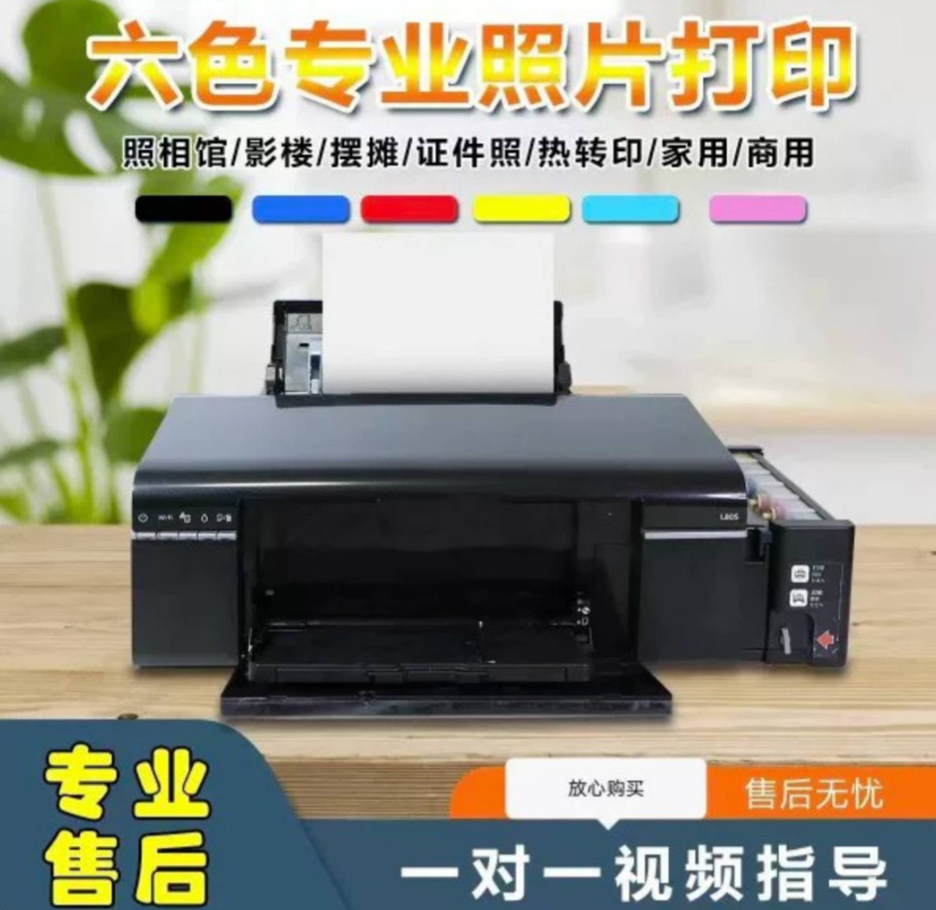EPSON L805 SECOND HAND 6 COULEURS_0